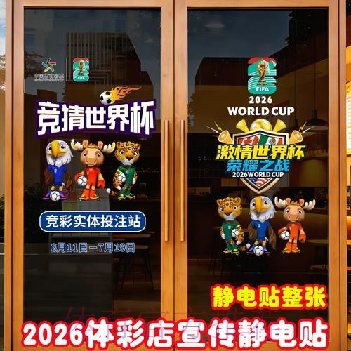 2026美加墨世界杯直播平台分析