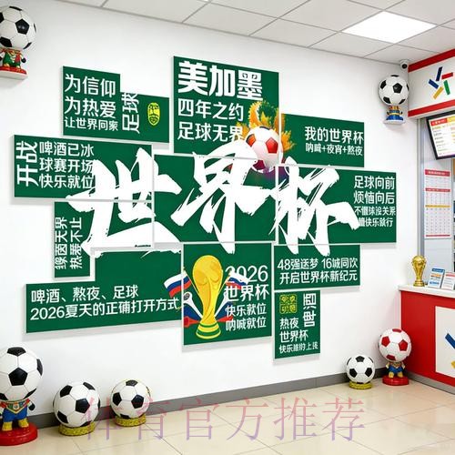 2026世界杯下注在线最佳