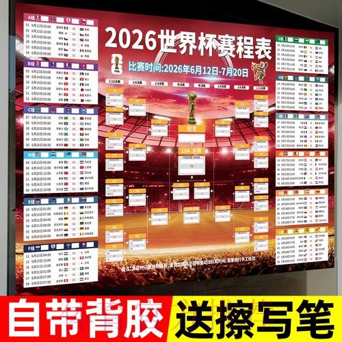 2026世界杯下注推荐最佳